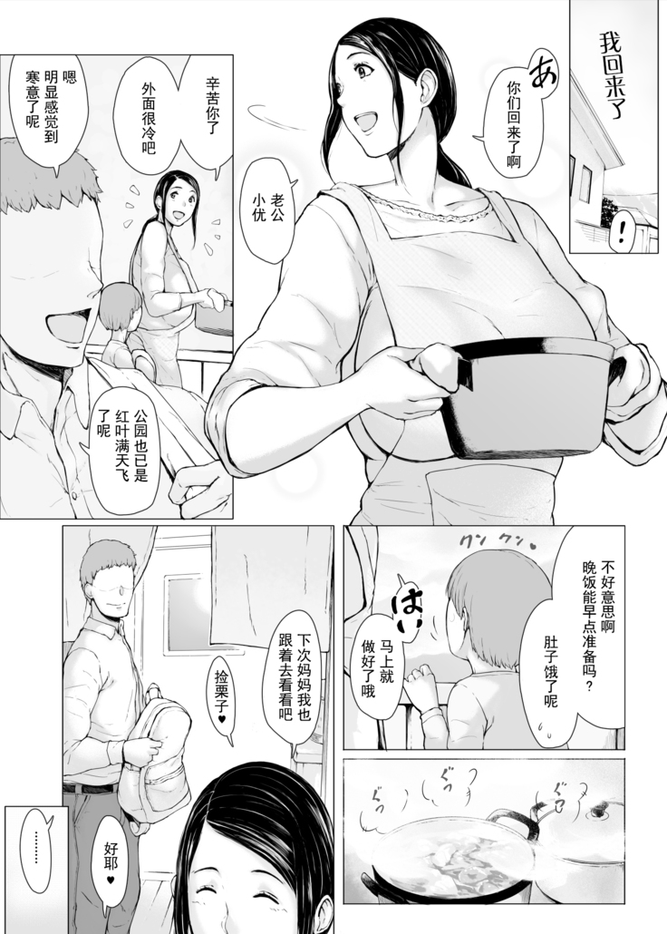 Hahagui 2 yarichin ryokohen (Part. 1) ~ ottori okasanwa sono ryoukande toshishita yarichinni nandomo dakaerete onnawo dashita