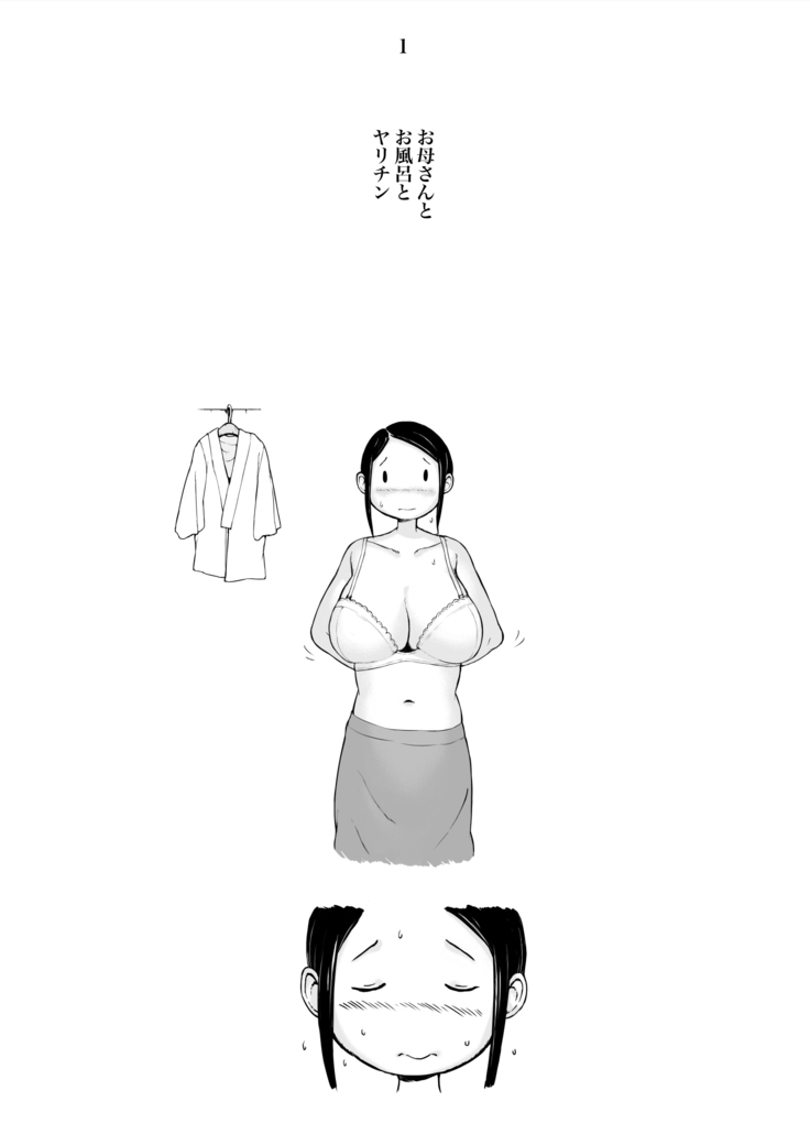 Hahagui 2 yarichin ryokohen (Part. 1) ~ ottori okasanwa sono ryoukande toshishita yarichinni nandomo dakaerete onnawo dashita