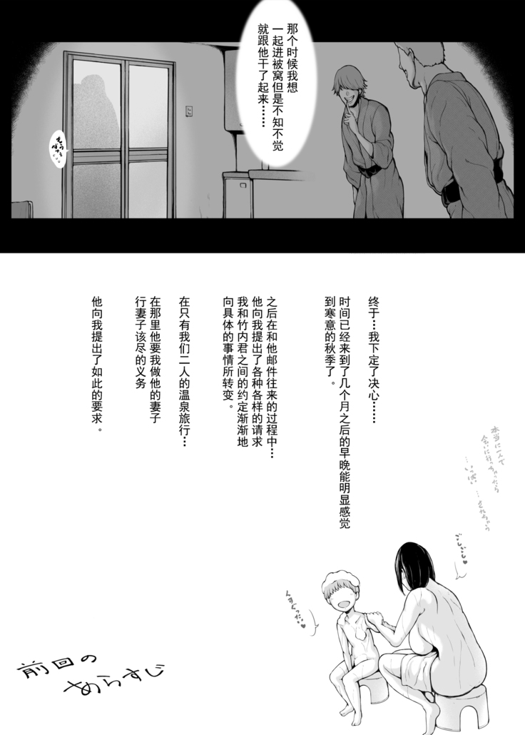 Hahagui 2 yarichin ryokohen (Part. 1) ~ ottori okasanwa sono ryoukande toshishita yarichinni nandomo dakaerete onnawo dashita
