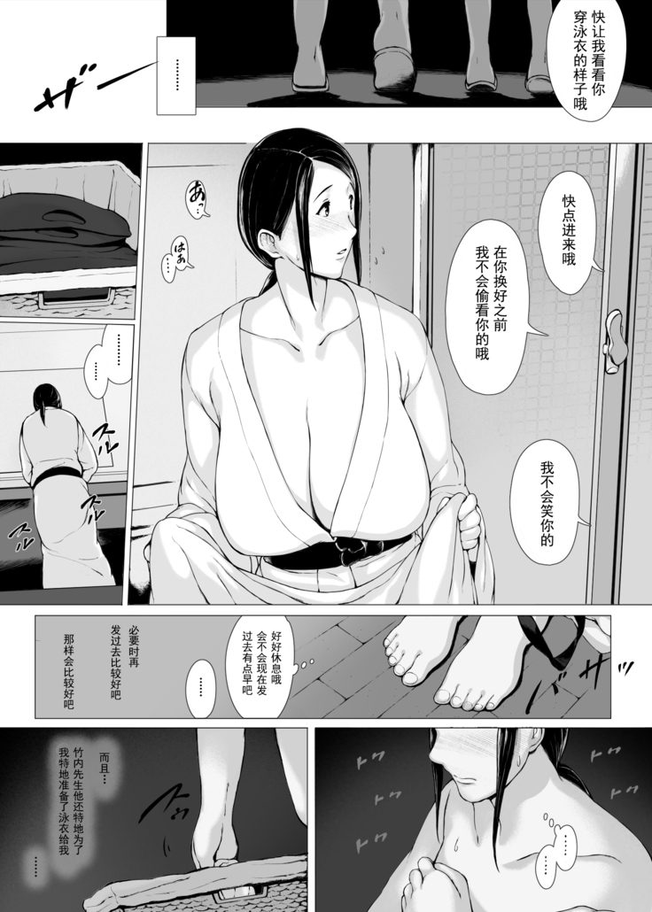 Hahagui 2 yarichin ryokohen (Part. 1) ~ ottori okasanwa sono ryoukande toshishita yarichinni nandomo dakaerete onnawo dashita