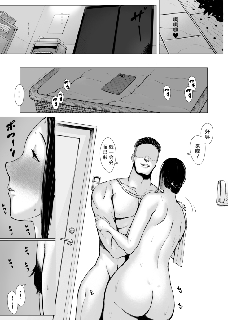 Hahagui 2 yarichin ryokohen (Part. 1) ~ ottori okasanwa sono ryoukande toshishita yarichinni nandomo dakaerete onnawo dashita