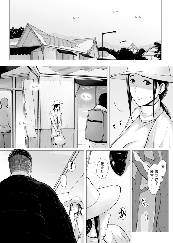 Hahagui 2 yarichin ryokohen (Part. 1) ~ ottori okasanwa sono ryoukande toshishita yarichinni nandomo dakaerete onnawo dashita