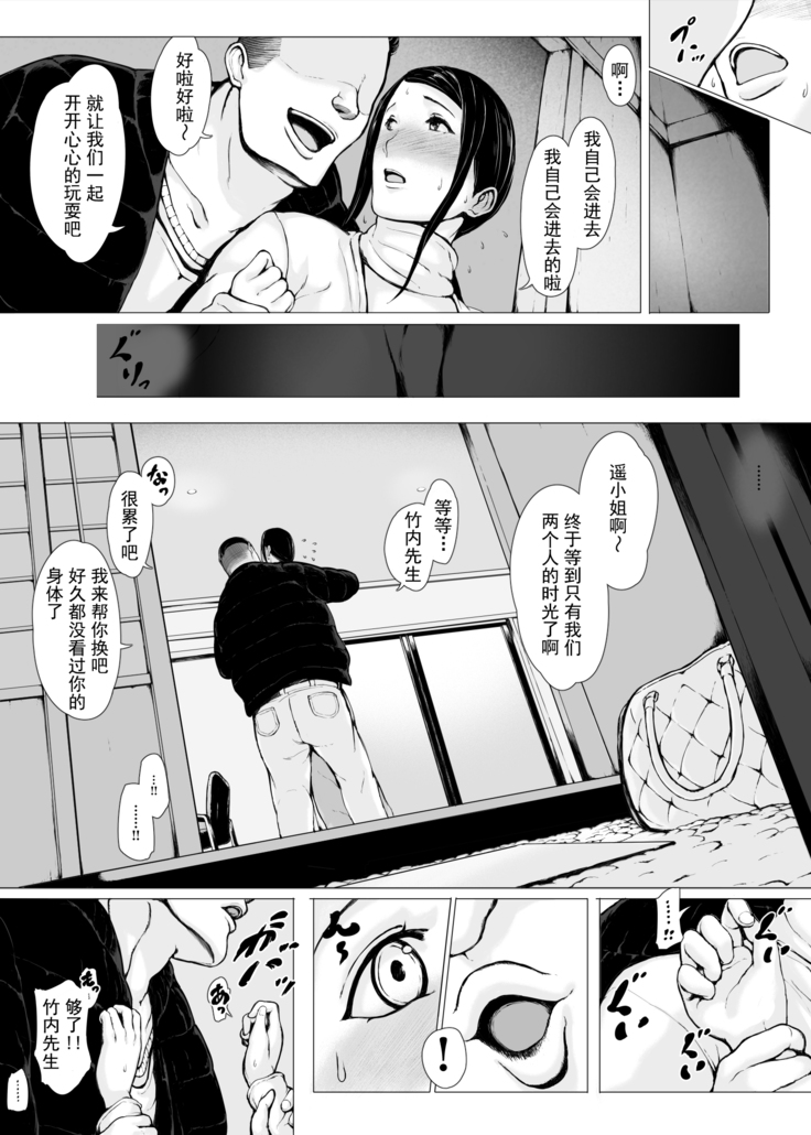 Hahagui 2 yarichin ryokohen (Part. 1) ~ ottori okasanwa sono ryoukande toshishita yarichinni nandomo dakaerete onnawo dashita