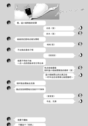 Hahagui 2 yarichin ryokohen (Part. 1) ~ ottori okasanwa sono ryoukande toshishita yarichinni nandomo dakaerete onnawo dashita Page #23