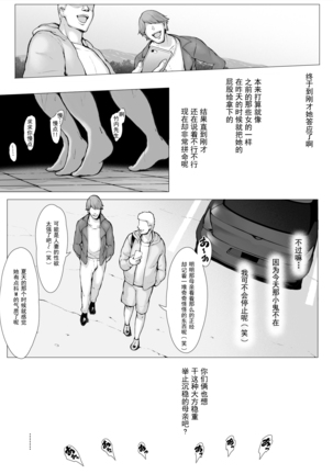 Hahagui 2 yarichin ryokohen (Part. 1) ~ ottori okasanwa sono ryoukande toshishita yarichinni nandomo dakaerete onnawo dashita Page #116
