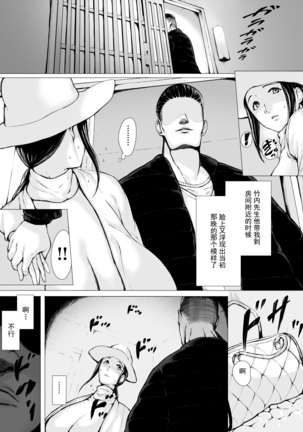 Hahagui 2 yarichin ryokohen (Part. 1) ~ ottori okasanwa sono ryoukande toshishita yarichinni nandomo dakaerete onnawo dashita Page #17