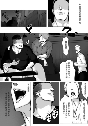 Hahagui 2 yarichin ryokohen (Part. 1) ~ ottori okasanwa sono ryoukande toshishita yarichinni nandomo dakaerete onnawo dashita Page #14