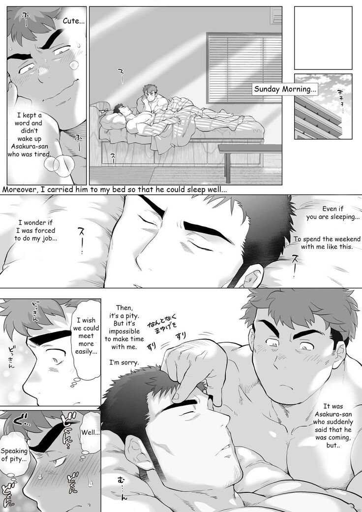 Futarikiri no Shuumatsu Zenpen