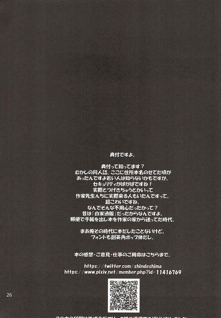 北方性アツ！ふたチン条約 艦隊これくしょん-艦これ-