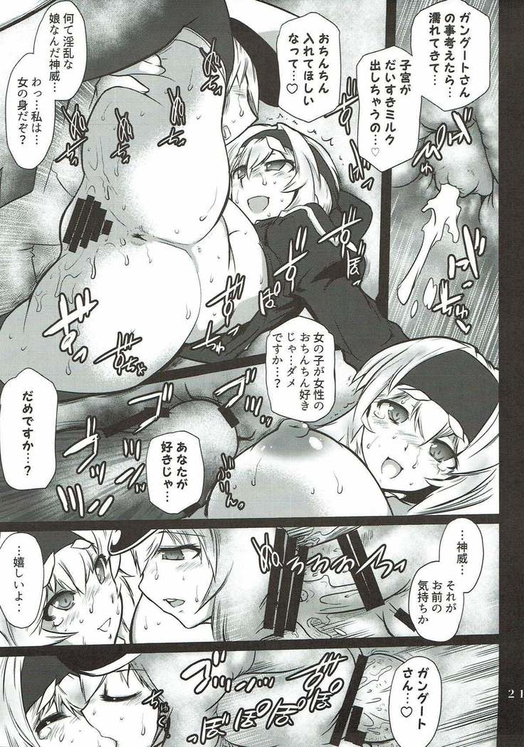 北方性アツ！ふたチン条約 艦隊これくしょん-艦これ-