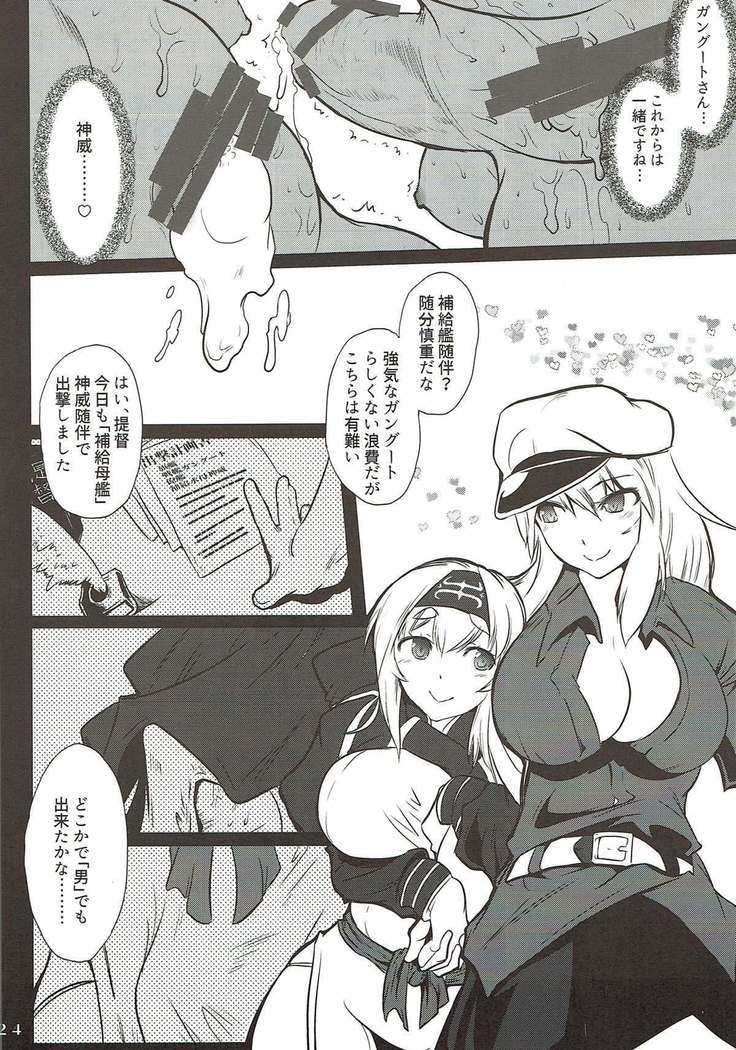 北方性アツ！ふたチン条約 艦隊これくしょん-艦これ-