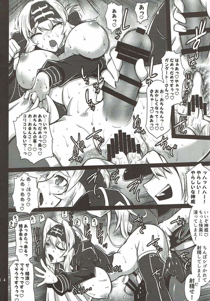 北方性アツ！ふたチン条約 艦隊これくしょん-艦これ-