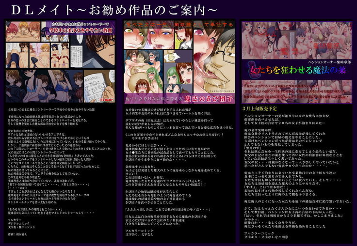 Nozonda Koto ga Subete Kanau Mahou no Note ~Gakkoujuu no Joshi wo Atsumete Harem Joutai~
