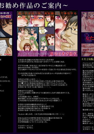 Nozonda Koto ga Subete Kanau Mahou no Note ~Gakkoujuu no Joshi wo Atsumete Harem Joutai~ Page #25