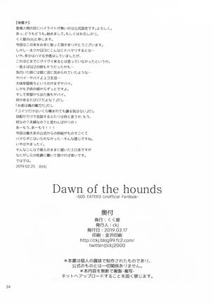 Dawn of the hounds Page #33