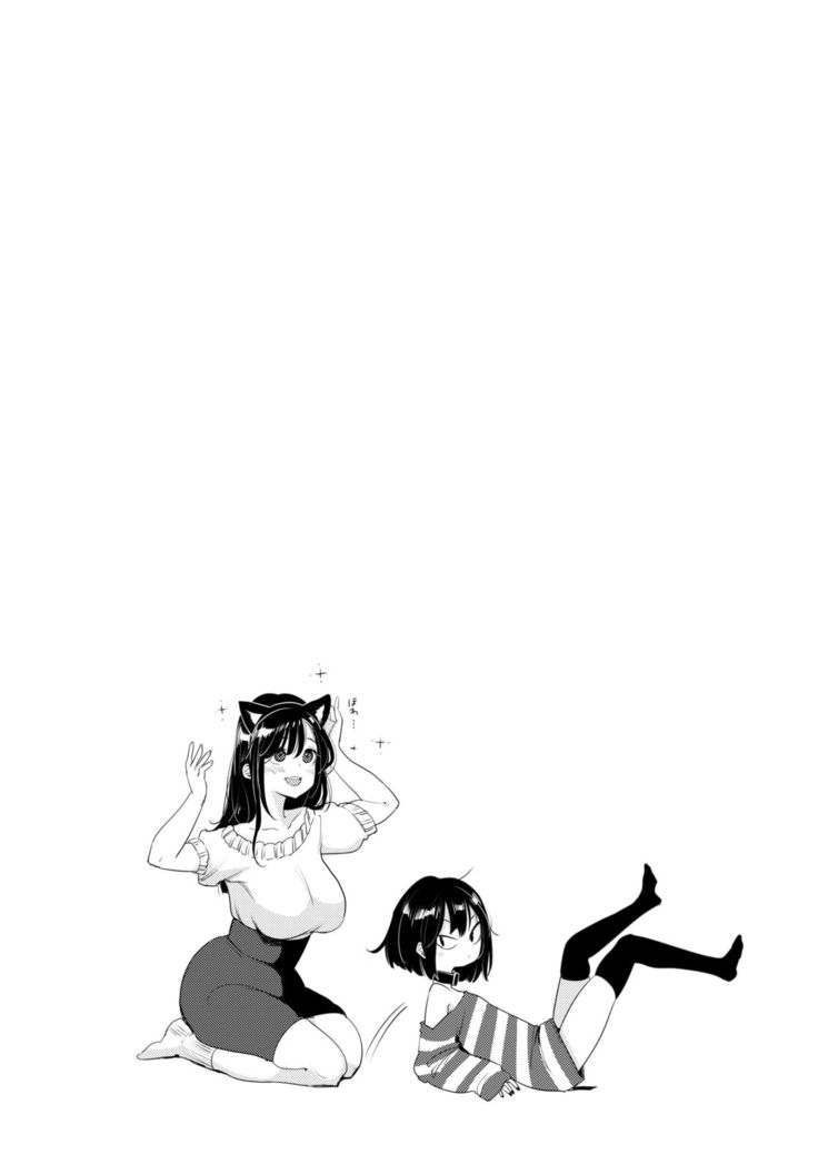 Nadeshiko-san wa NO! tte Ienai -Chikan Hen-  )