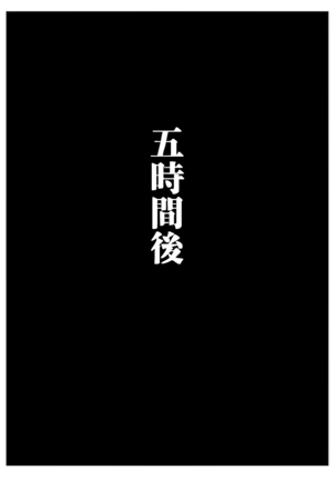 Harama Sensei 1-7 Page #71