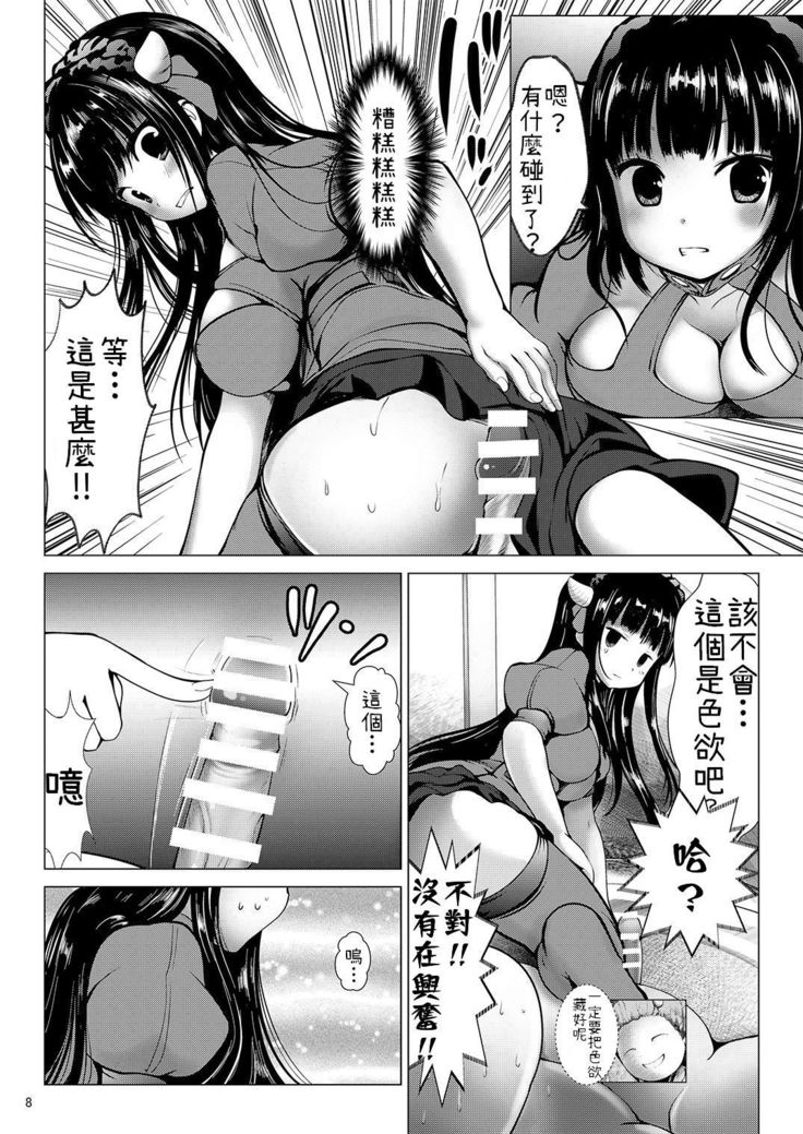 えんまさま ずこずこどぴゅっと じごくイキ