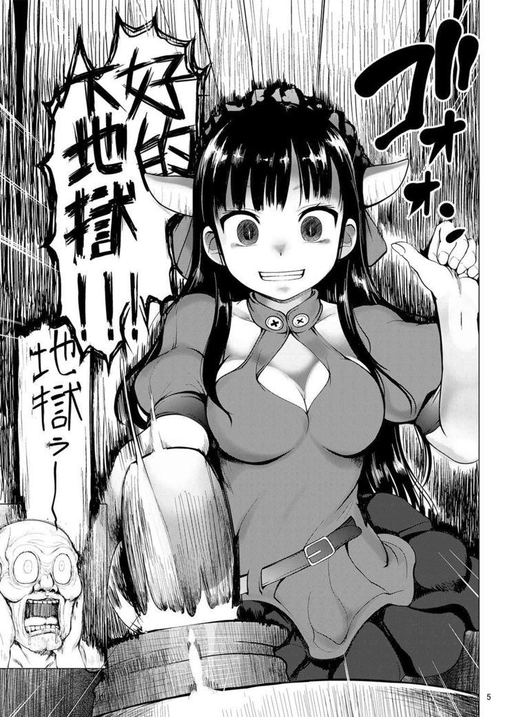 えんまさま ずこずこどぴゅっと じごくイキ