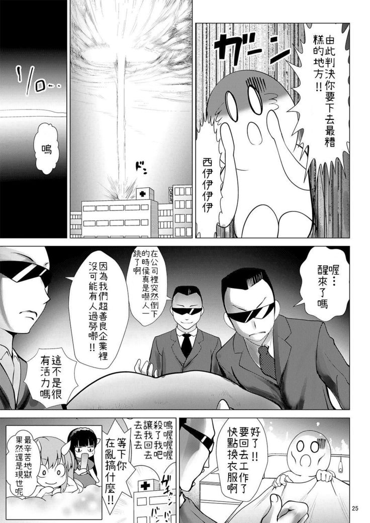 えんまさま ずこずこどぴゅっと じごくイキ