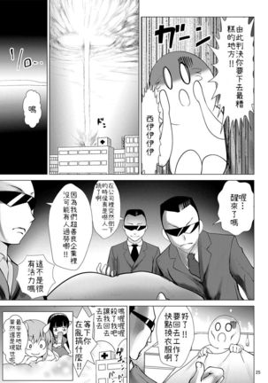 えんまさま ずこずこどぴゅっと じごくイキ - Page 24