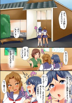 世の中全員「男の娘」になっていた！～あいつに弄られて射精してしまった俺（フルカラー） - Page 28