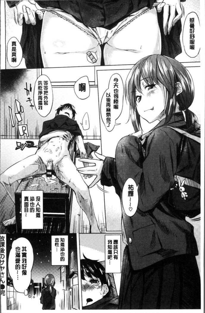 Itoshii Kimi o Kuruhodo