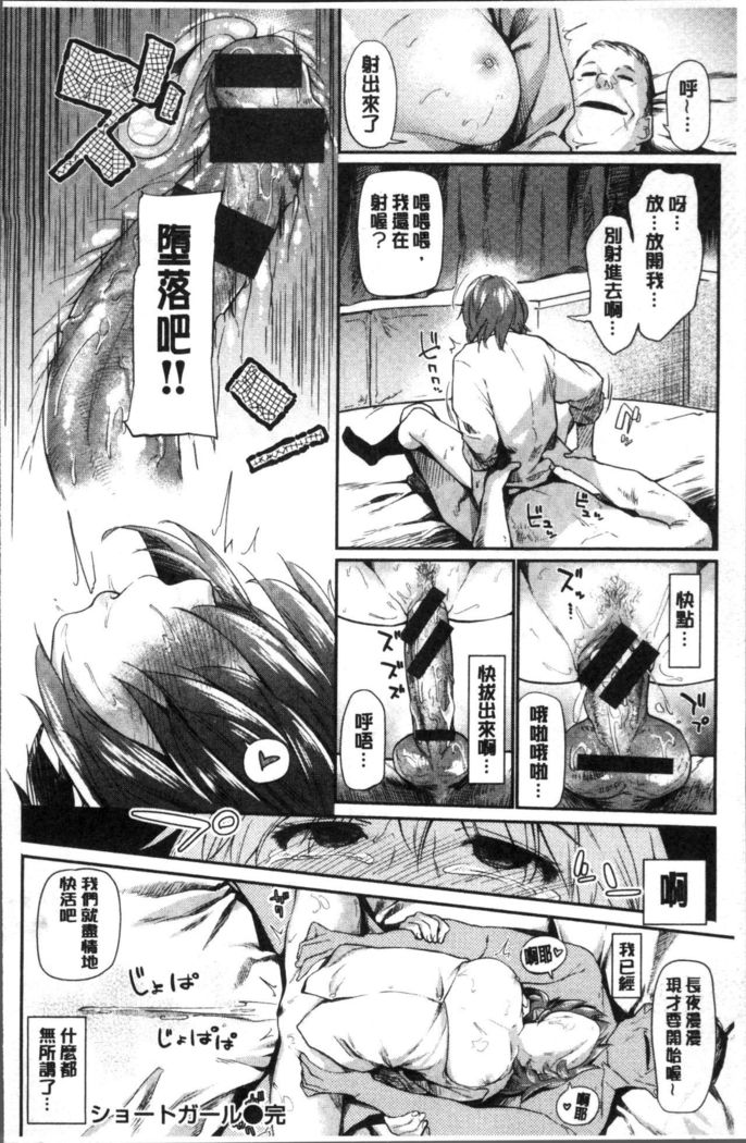 Itoshii Kimi o Kuruhodo