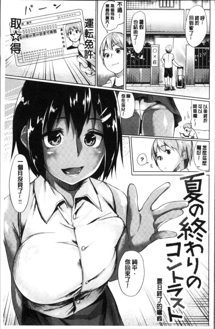 Itoshii Kimi o Kuruhodo