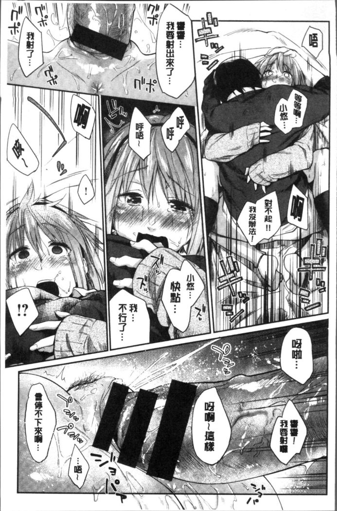 Itoshii Kimi o Kuruhodo