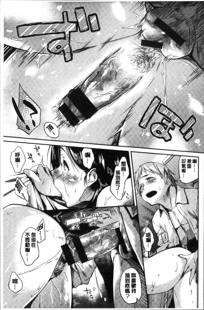 Itoshii Kimi o Kuruhodo