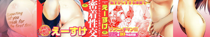 Itoshii Kimi o Kuruhodo