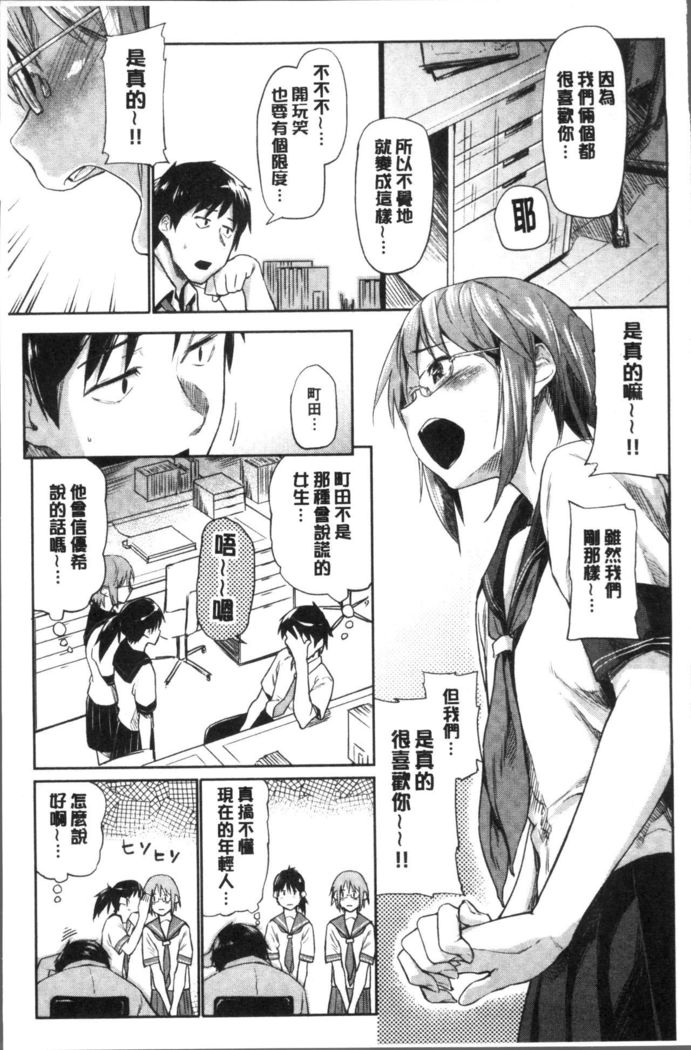 Itoshii Kimi o Kuruhodo