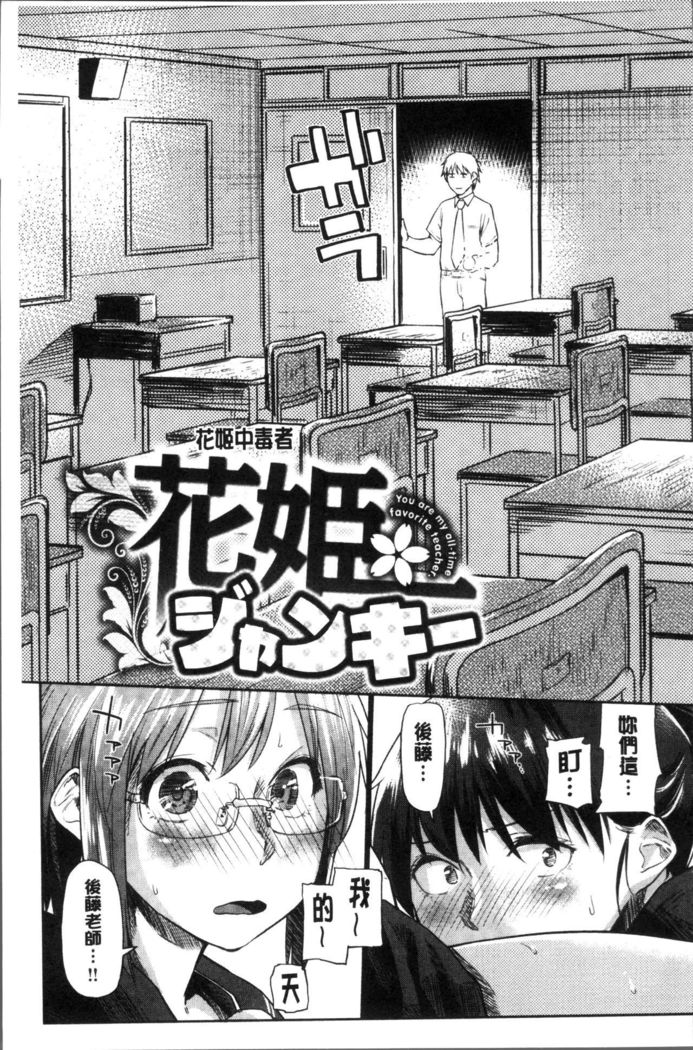Itoshii Kimi o Kuruhodo