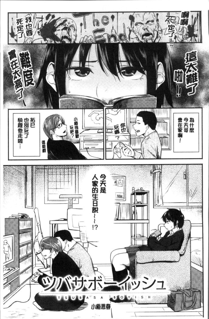 Itoshii Kimi o Kuruhodo
