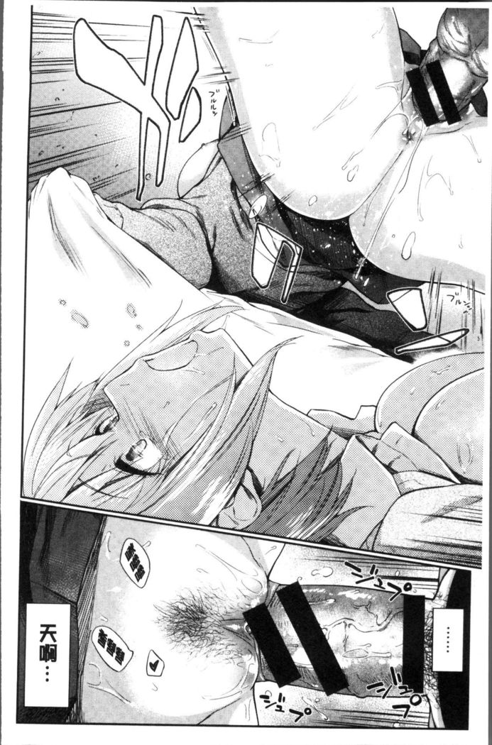 Itoshii Kimi o Kuruhodo