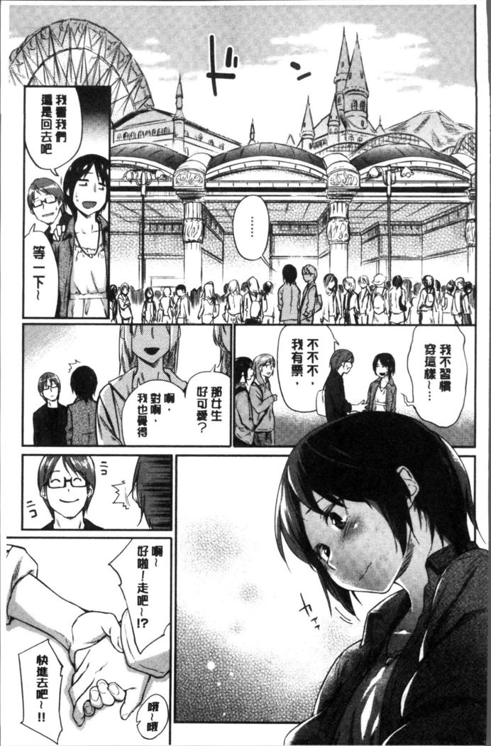 Itoshii Kimi o Kuruhodo