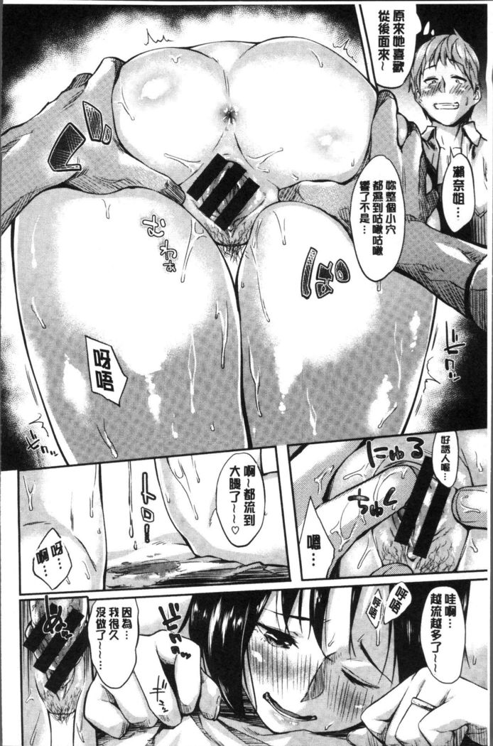 Itoshii Kimi o Kuruhodo