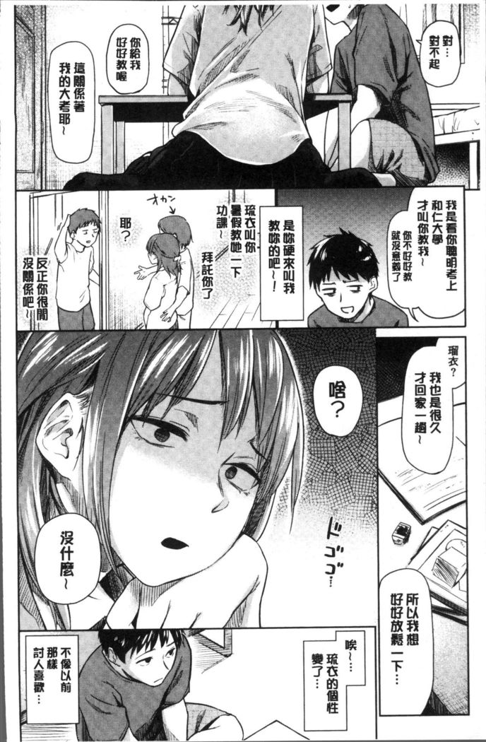 Itoshii Kimi o Kuruhodo