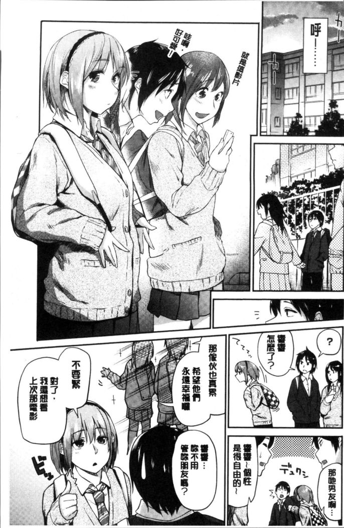 Itoshii Kimi o Kuruhodo