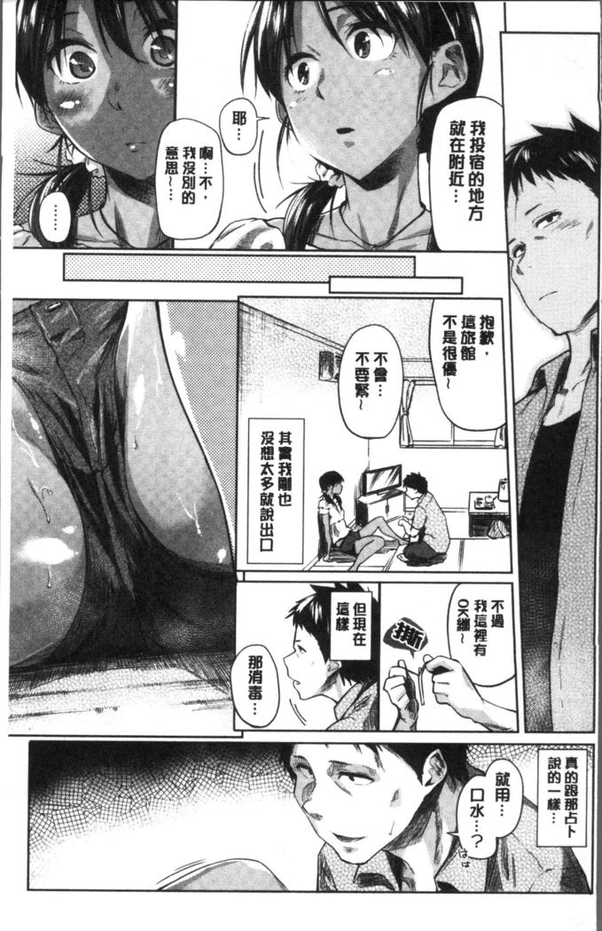 Itoshii Kimi o Kuruhodo