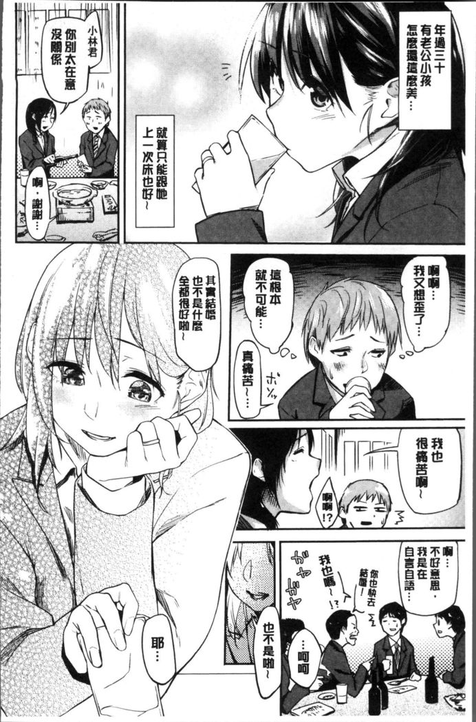 Itoshii Kimi o Kuruhodo