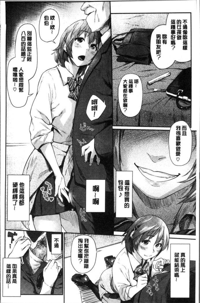 Itoshii Kimi o Kuruhodo