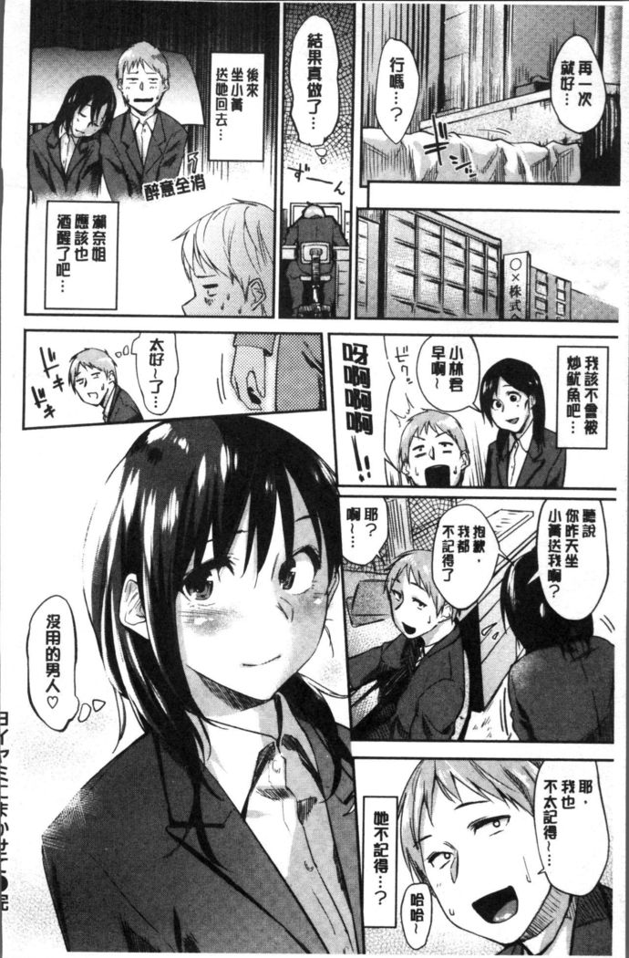 Itoshii Kimi o Kuruhodo