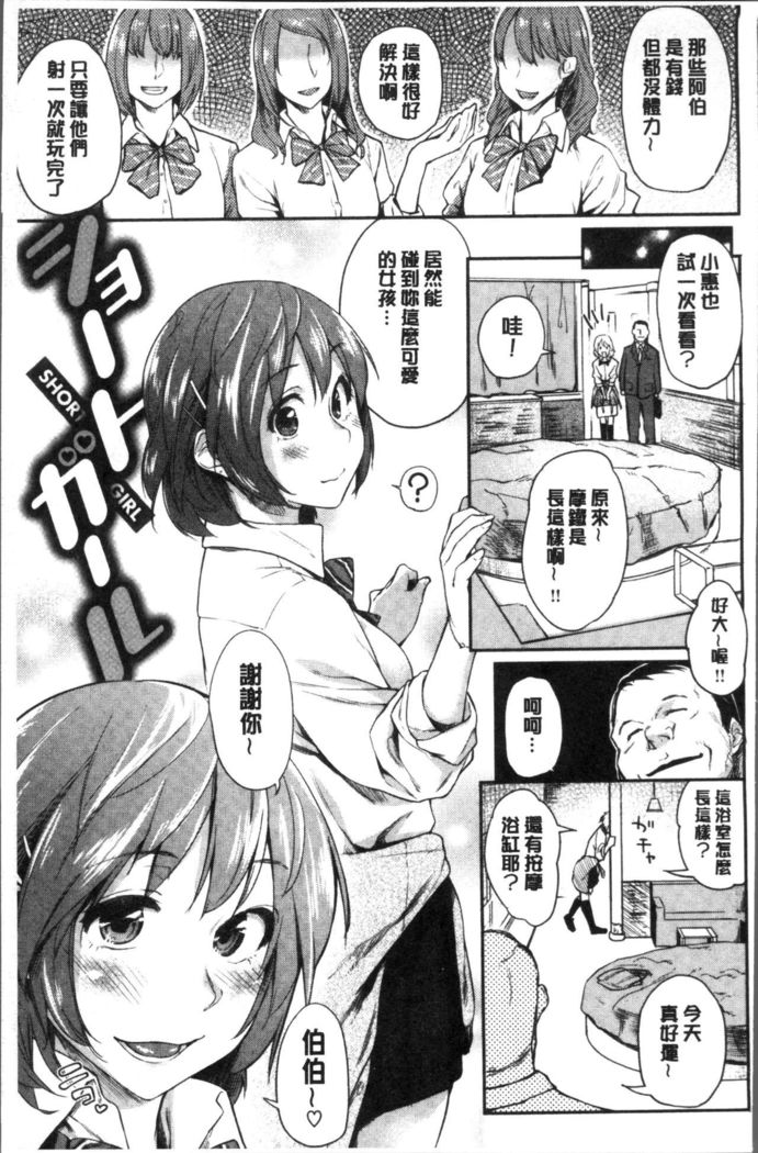 Itoshii Kimi o Kuruhodo