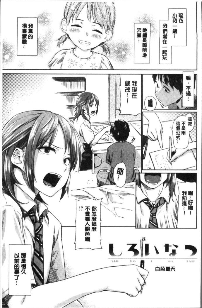 Itoshii Kimi o Kuruhodo