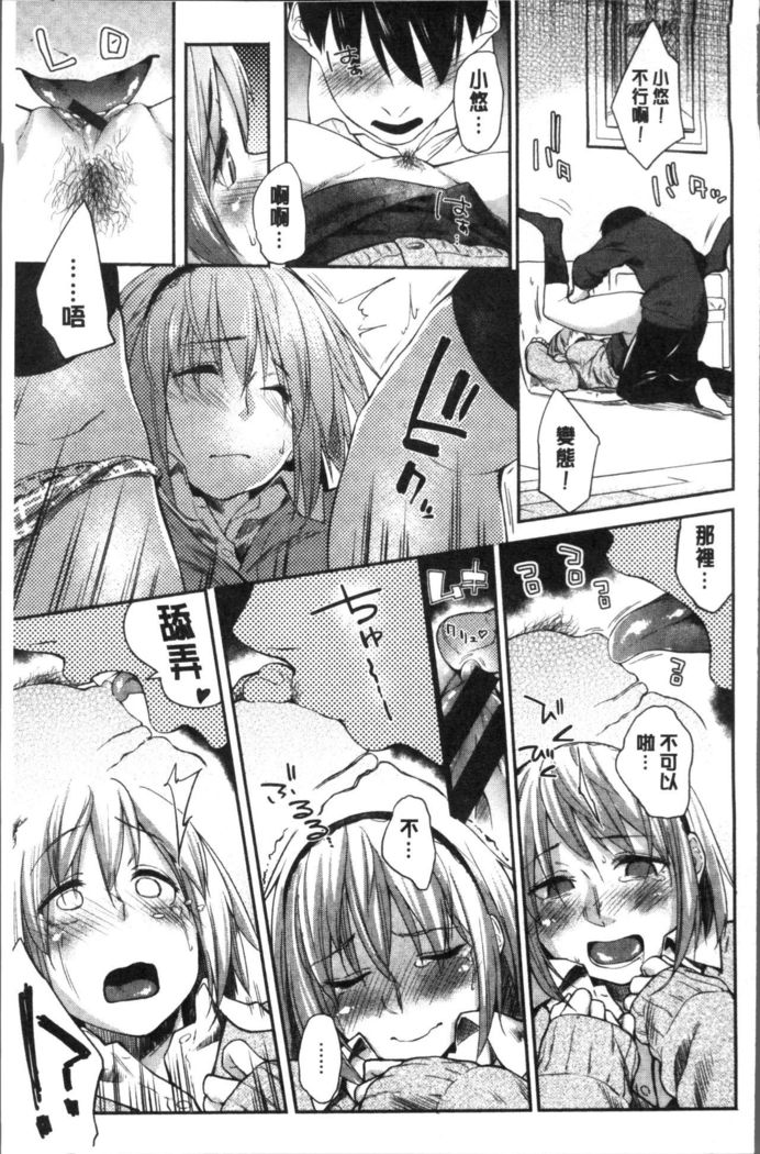 Itoshii Kimi o Kuruhodo