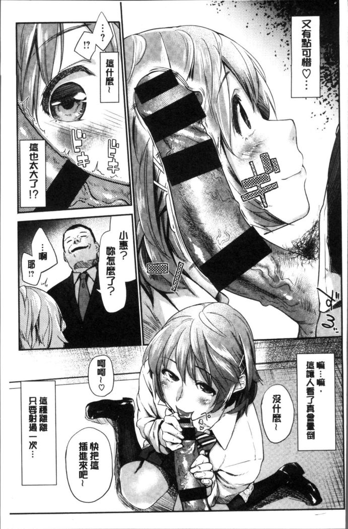 Itoshii Kimi o Kuruhodo