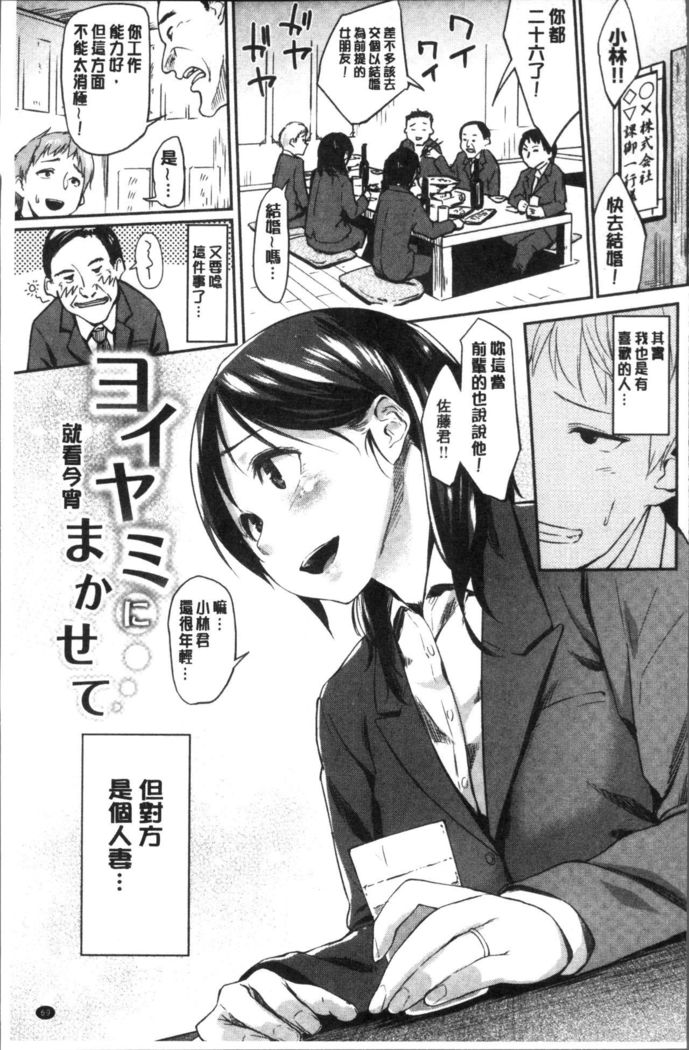 Itoshii Kimi o Kuruhodo