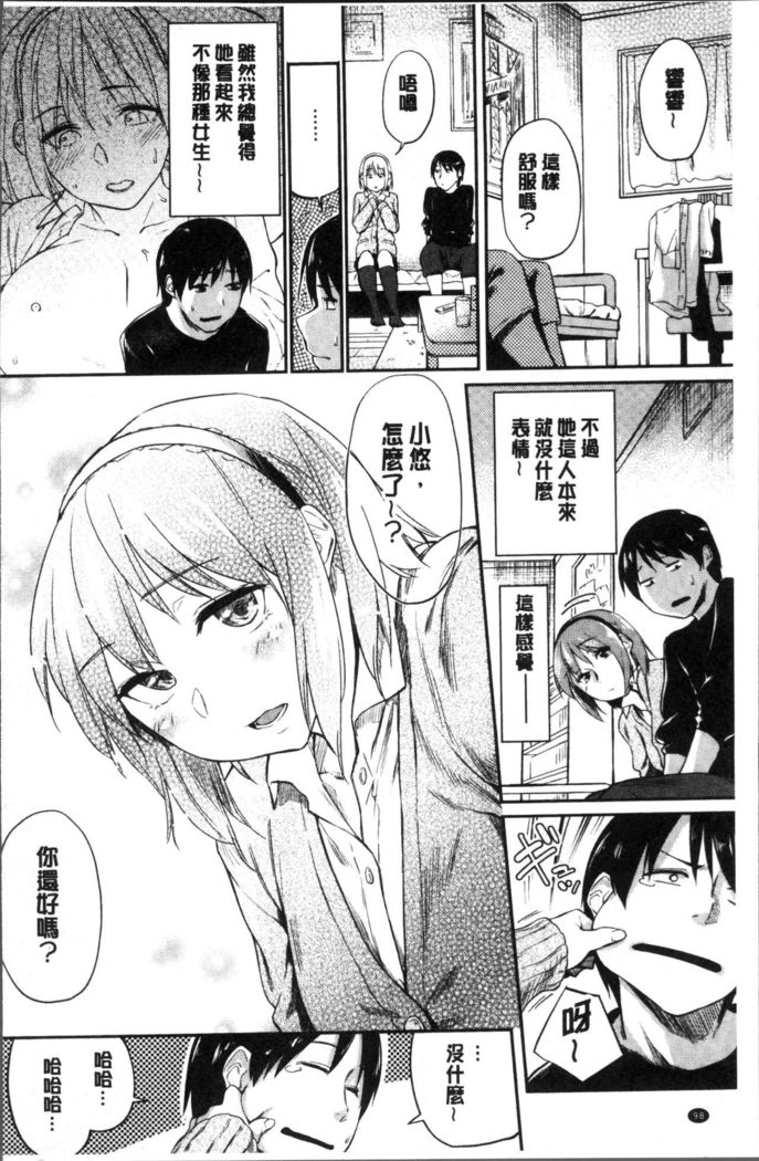 Itoshii Kimi o Kuruhodo